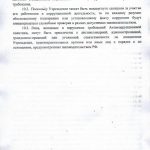 page_00008